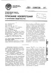 Способ оценки испаряемости углеводородных горючих (патент 1548728)
