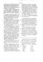 Лигатура для чугуна (патент 1611970)