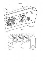 Вытяжной прибор текстильной машины (патент 1707100)