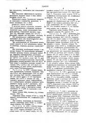 Способ получения целлюлозной массы (патент 524533)