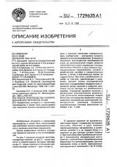 Способ производства калиброванной шестигранной стали (патент 1729635)