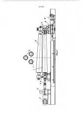Устройство для гибки листовых заготовок (патент 477763)