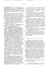 Устройство автоматического контроля буксования валков обжимного прокатного стана (патент 605654)