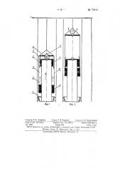 Глубинный насос (патент 73141)