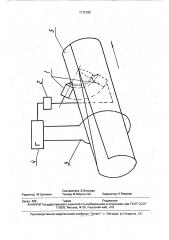 Способ высокочастотной сварки (патент 1712103)