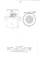 Ролик ленточного конвейера (патент 313751)