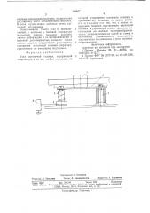 Узел магнитной головки (патент 718857)