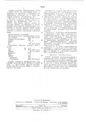 Способ получения диллкилдисульфр1]плт^;:тк:;:'к - дов»й[, .11 (патент 190291)
