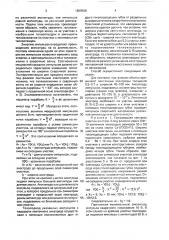 Способ дуговой обработки (патент 1609568)