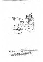 Электрофреза (патент 917723)