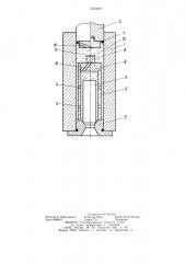 Устройство для испытания образцов на сжатие в условиях гидростатического давления (патент 1245929)