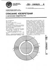 Электрогидравлический полноповоротный привод (патент 1068628)