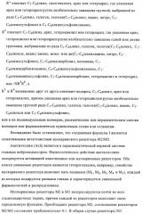 Производные аминотетралина в качестве антагонистов мускаринового рецептора (патент 2311408)