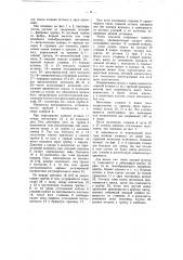 Высоковольтный трубчатый плавкий предохранитель (патент 58796)