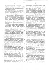 Способ получения малосернистогокотельного топлива (патент 509245)
