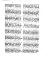 Линейный импульсный модулятор (патент 1626362)