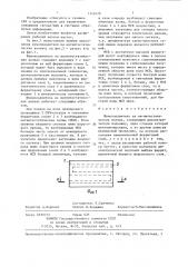 Шумоподавитель на магнитостатических волнах (патент 1343470)