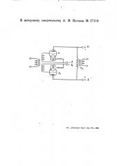 Двухтактный усилитель (патент 27119)