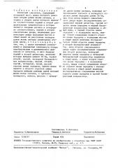Балансный смеситель (патент 1527717)