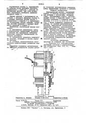 Электрический разъем (патент 875513)