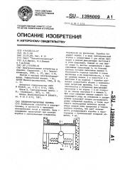 Электроустановочная коробка (патент 1398009)