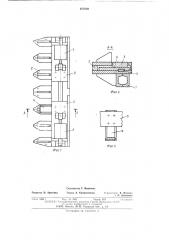 Устройство для срезания кустарника (патент 487609)