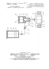 Натяжное устройство конвейера (патент 700393)