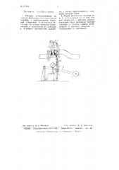 Штуцер, устанавливаемый на выкиде фонтанных и компрессорных скважин (патент 63704)