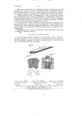 Способ изготовления шестерен из пластмассы (патент 62016)