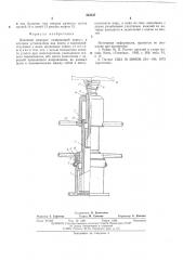 Винтовой домкрат (патент 533547)