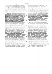 Кран для переключения газовых потоков (патент 561134)