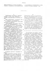 Электропривод постоянного тока (патент 1233256)