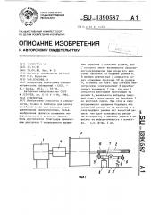 Сейсмограф (патент 1390587)