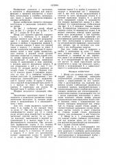 Шкаф для хранения карточек (патент 1570934)