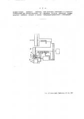 Скачковый клапан для воздухораспределителей воздушных тормозов (патент 44574)