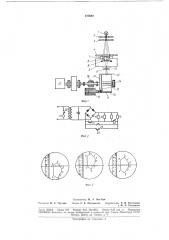 Фосфоресцентный хронограф (патент 185693)