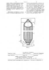 Реактор для получения нефтяного кокса (патент 1234413)