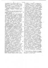 Устройство для многокомпонентного весового дозирования (патент 1137331)