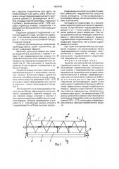 Сушилка для волокнистых материалов (патент 1631240)