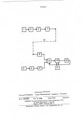 Устройство для автоматического контроля мест разрывов трубопроводов (патент 478211)
