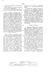 Красильно-сушильная линия для тканей (патент 1612011)