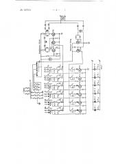Шестиканальный фазовый распределитель (патент 137151)