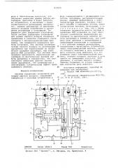 Система управления установкой для осушки сжатого воздуха (патент 610550)
