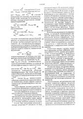 Автоматизированная система управления рабочим процессом роторного экскаватора (патент 1703797)