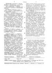 Оснастка для нанесения облицовки на кокили с частично облицованной поверхностью (патент 1576230)