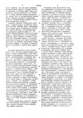Устройство для ввода твердых проб в хроматограф (патент 879462)