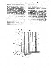 Тепловой экран (патент 1569512)