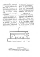 Способ определения фактической площади контакта (патент 1352178)