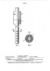 Наконечник к хирургическому отсасывателю (патент 1666122)