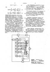 Устройство для подавления паразитной фазовой модуляции (патент 1084994)